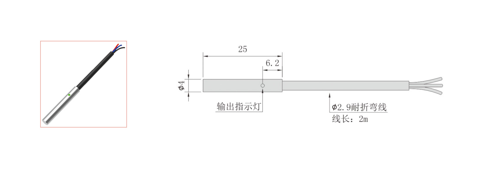 超小圓柱形接近傳感器2---副本_09.jpg